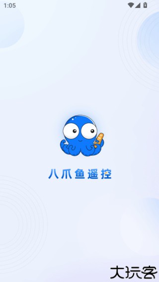 八爪鱼遥控器