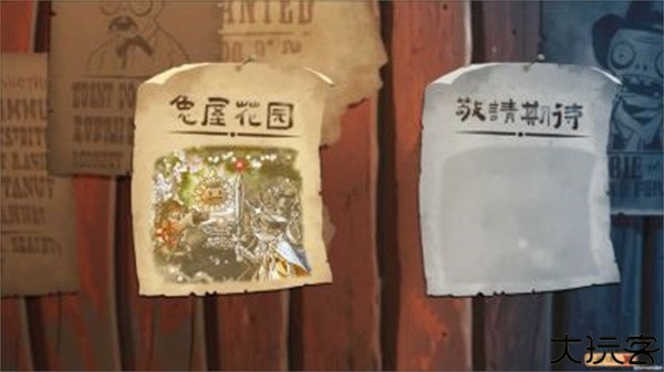 植物大战僵尸共生版