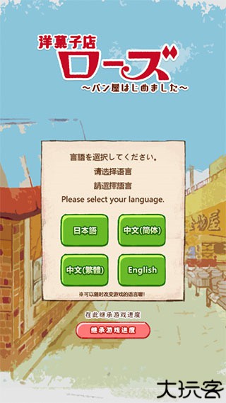 洋果子店rose2