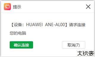金舟投屏