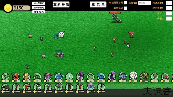 植物大战僵尸ga版