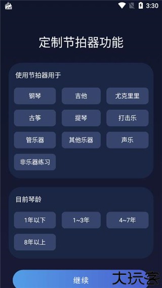 来音节拍器