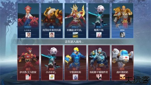 王者峡谷5v5