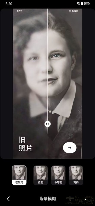 remini照片修复