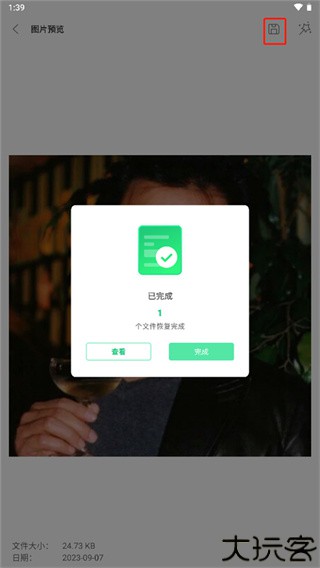 ultdata