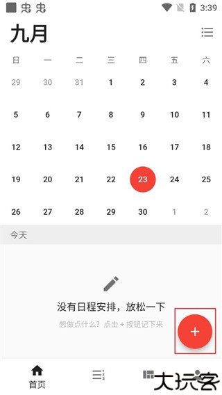 极简计划
