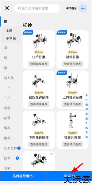 训记