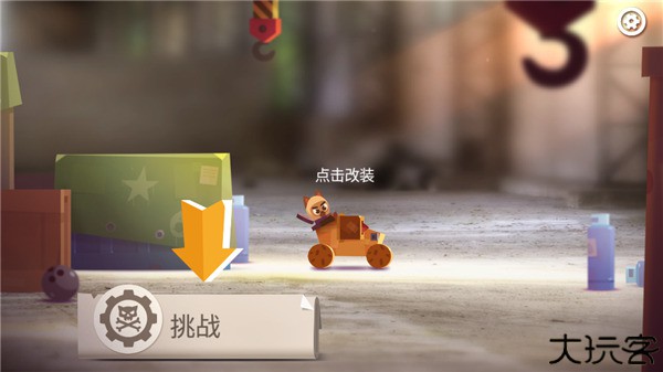 喵星大作战