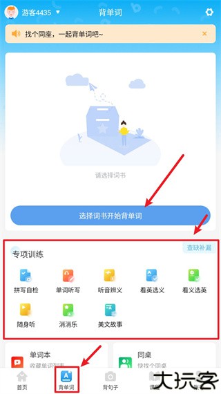 英语音标