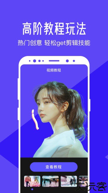 清爽视频编辑器