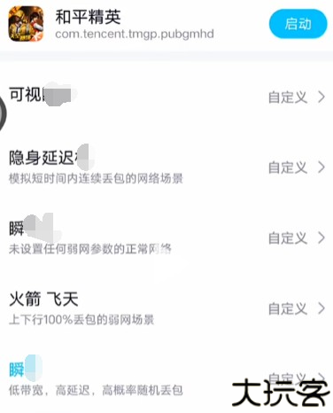 北辞弱网14.0
