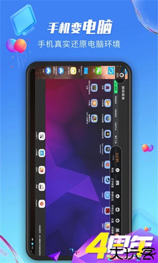 极云普惠云电脑