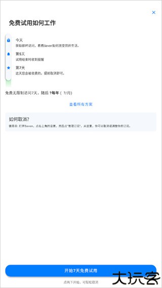 7分钟锻炼