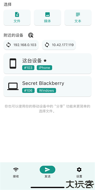 localsend