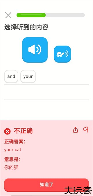 多邻国