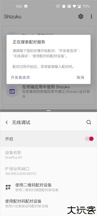 爱玩机工具箱