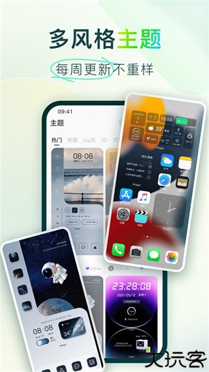 colorfulwidget彩虹组件