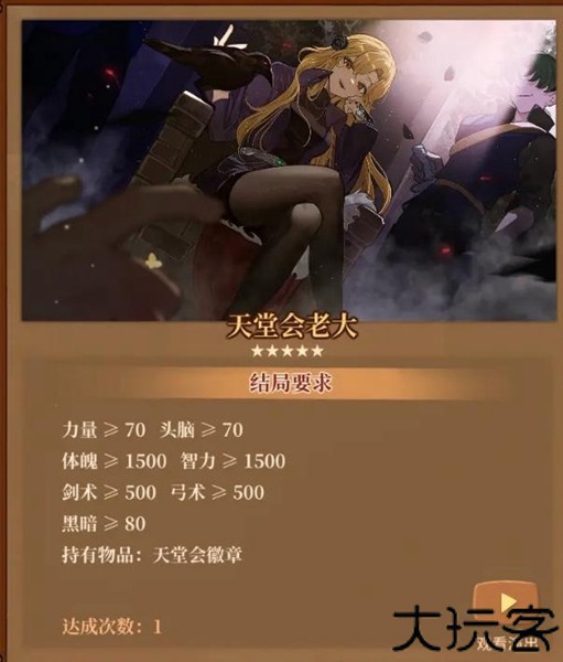火山的女儿手机版