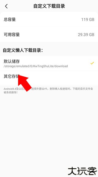 懒人听书
