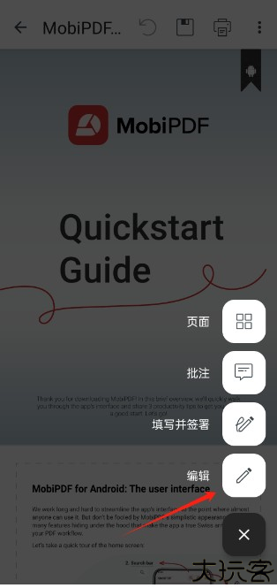MobiPDF软件免费版