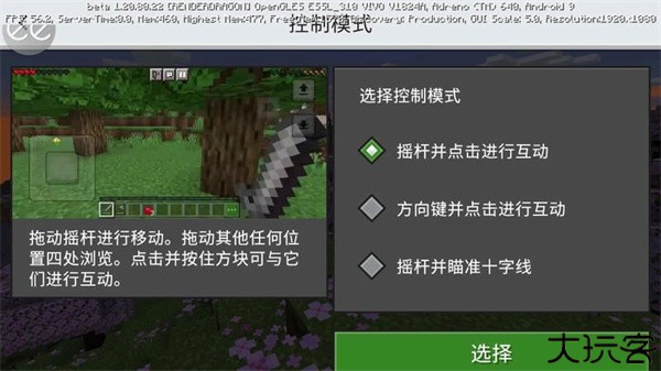 我的世界基岩版