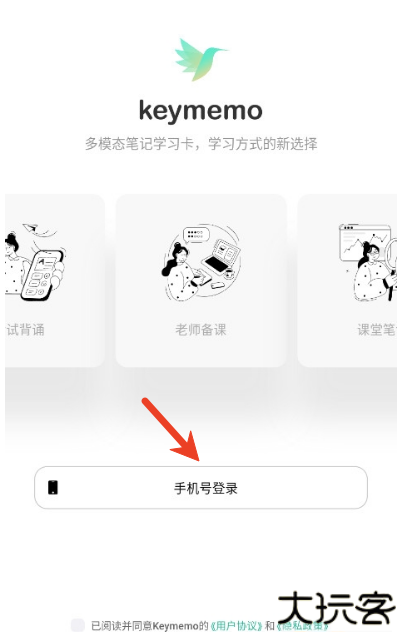 keymemo
