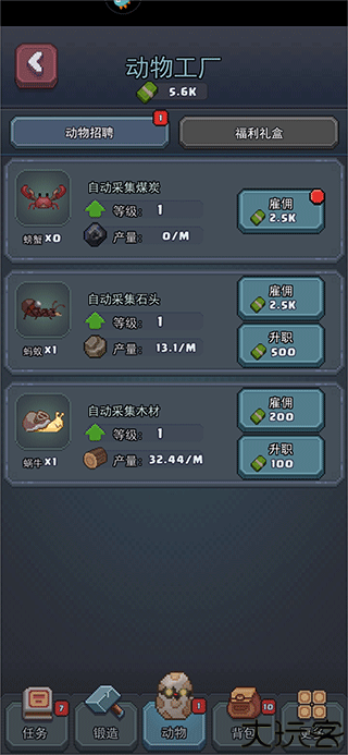 龙与勇士