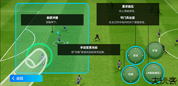 实况足球