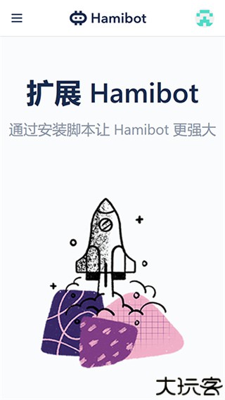hamibot