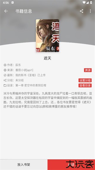 legado阅读