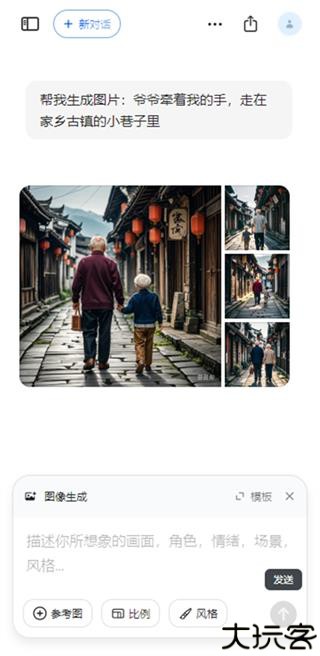 豆包人工智能