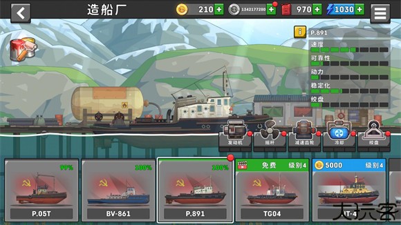船舶模拟器