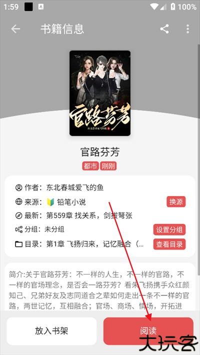 黑猫小说免费阅读下载最新版