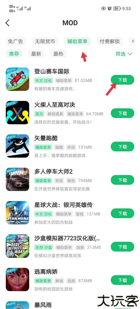 7723游戏盒