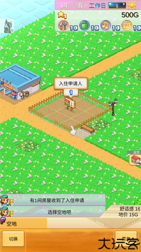 创造都市岛物语