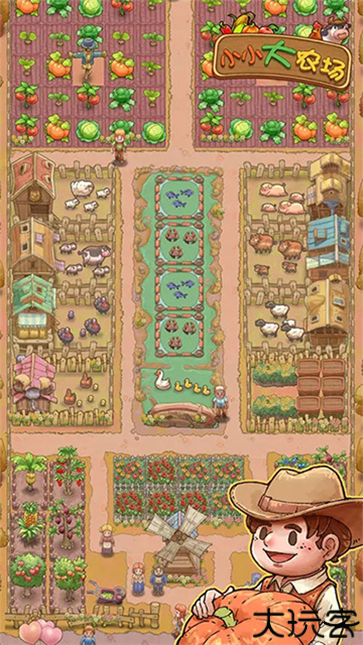 小小大农场