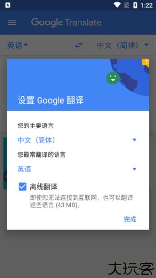 谷歌翻译