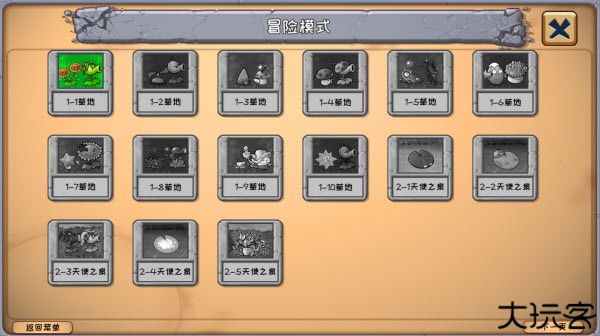 植物大战僵尸嫁接版