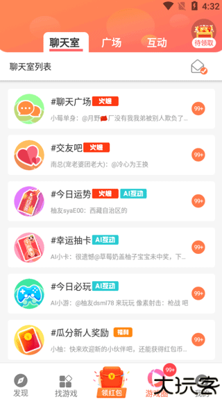 柚子乐园