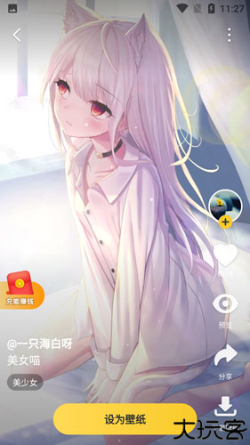 元气桌面