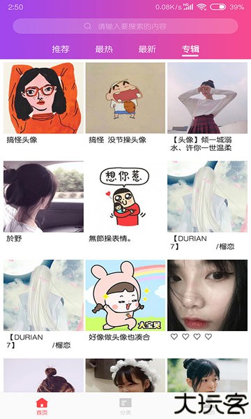 头像吧