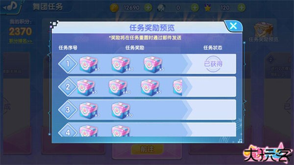 唱舞全明星