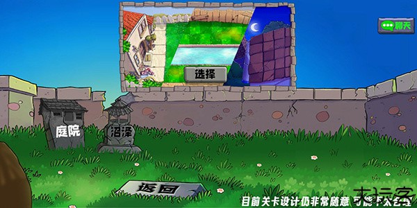 植物大战僵尸生态版