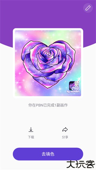 乐涂数字填色