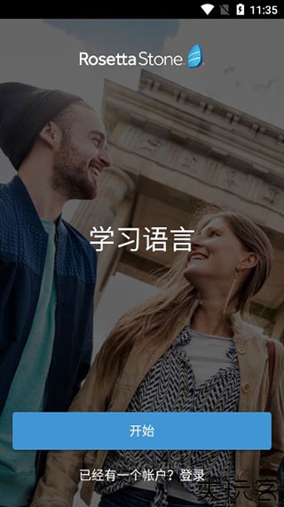 罗塞塔石碑