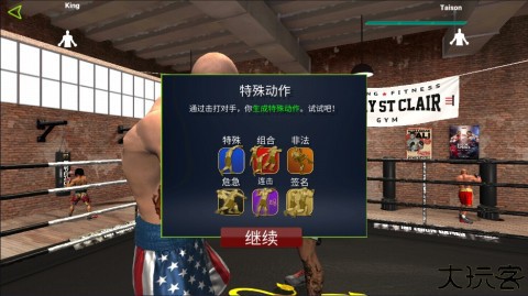 终极拳击冠军
