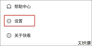 快看漫画
