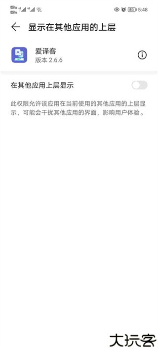爱译客