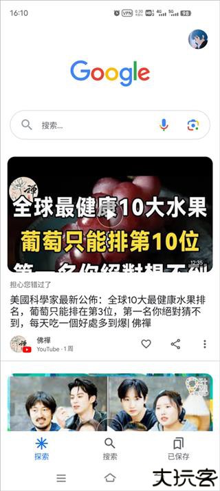 谷歌搜索