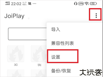 joiplay模拟器三件套